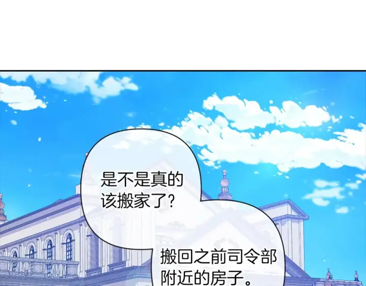 《这个婚反正也要完蛋》第50话 发泄在我身上吧图27