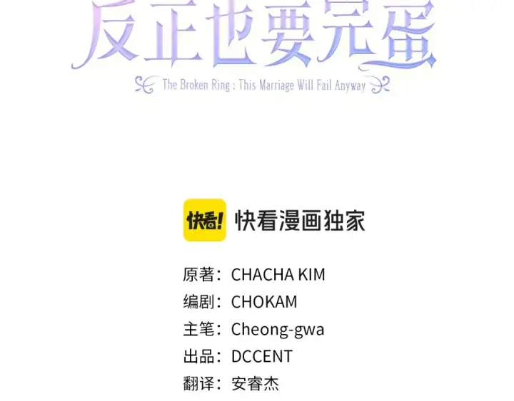 《这个婚反正也要完蛋》第50话 发泄在我身上吧图3