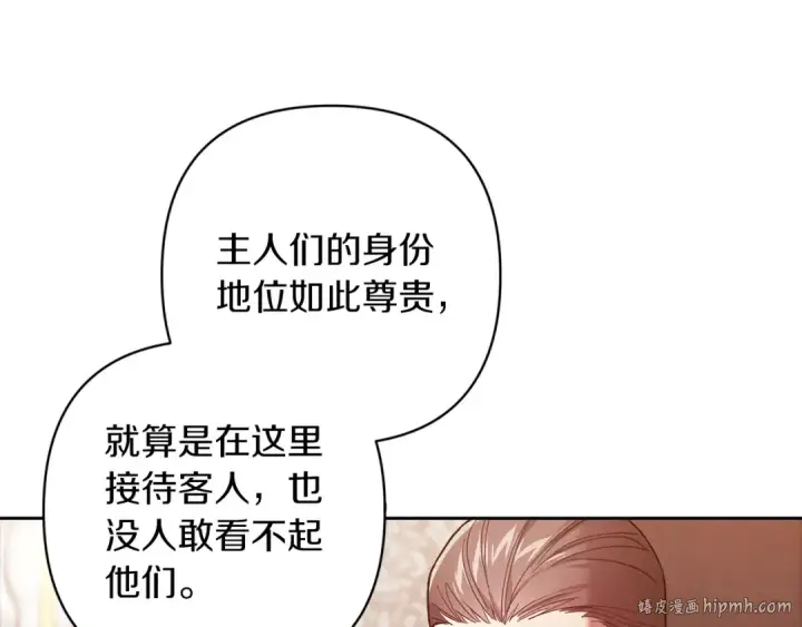《这个婚反正也要完蛋》第50话 发泄在我身上吧图32