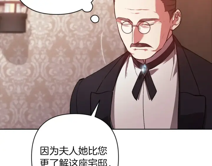 《这个婚反正也要完蛋》第50话 发泄在我身上吧图33