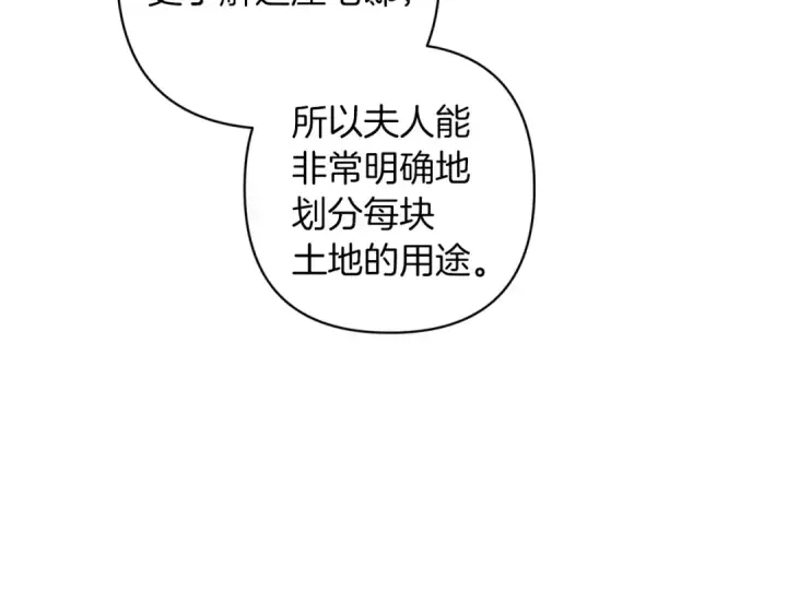 《这个婚反正也要完蛋》第50话 发泄在我身上吧图34