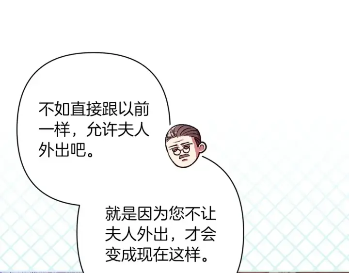 《这个婚反正也要完蛋》第50话 发泄在我身上吧图35