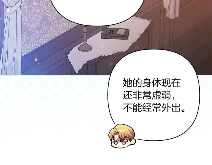 《这个婚反正也要完蛋》第50话 发泄在我身上吧图36