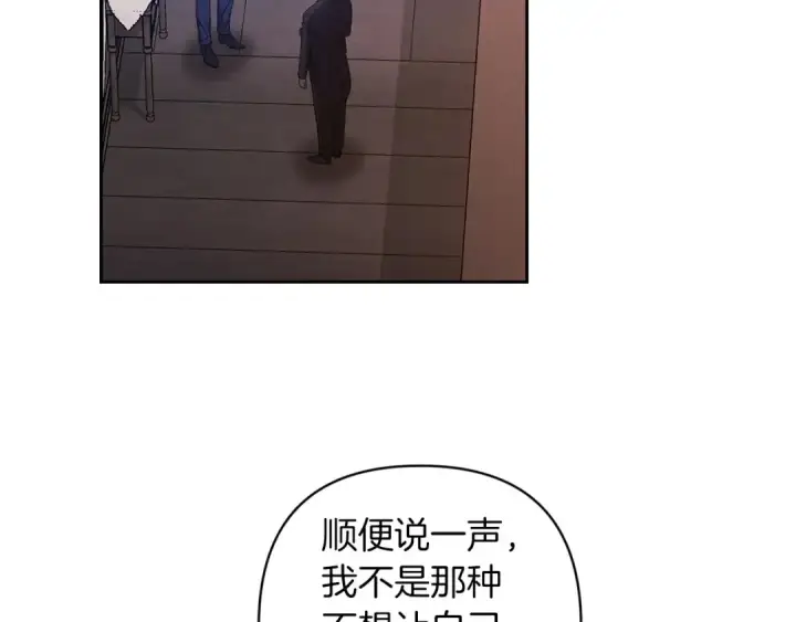 《这个婚反正也要完蛋》第50话 发泄在我身上吧图38