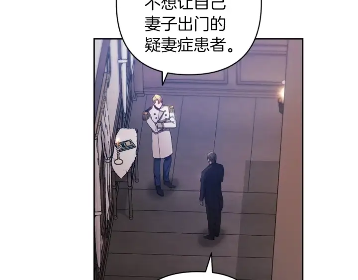 《这个婚反正也要完蛋》第50话 发泄在我身上吧图39
