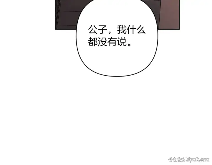 《这个婚反正也要完蛋》第50话 发泄在我身上吧图40