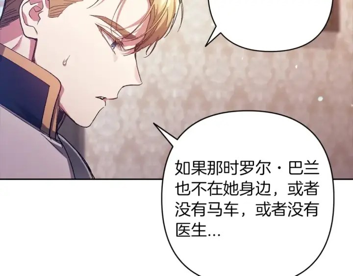 《这个婚反正也要完蛋》第50话 发泄在我身上吧图44