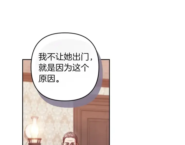 《这个婚反正也要完蛋》第50话 发泄在我身上吧图46