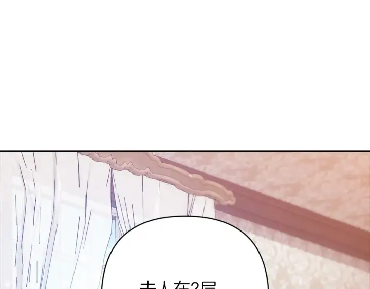 《这个婚反正也要完蛋》第50话 发泄在我身上吧图5