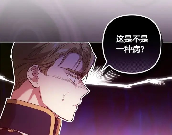 《这个婚反正也要完蛋》第50话 发泄在我身上吧图52