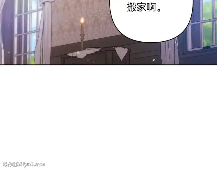 《这个婚反正也要完蛋》第50话 发泄在我身上吧图56