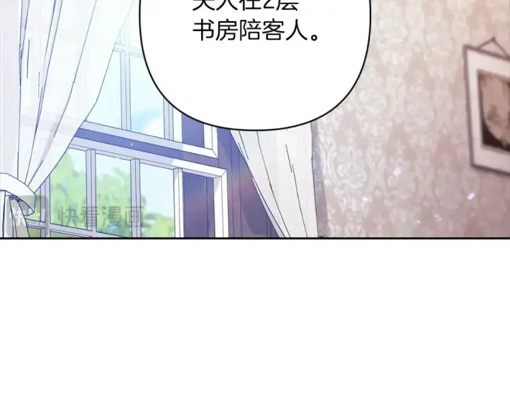 《这个婚反正也要完蛋》第50话 发泄在我身上吧图6