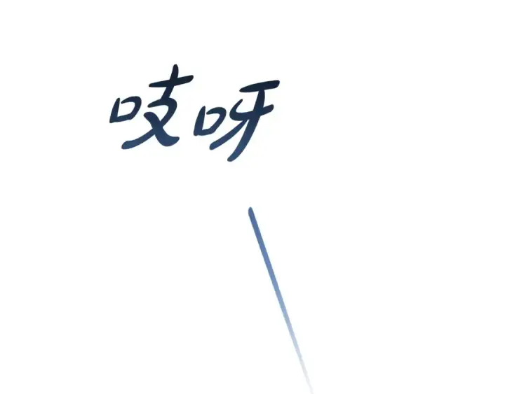 《这个婚反正也要完蛋》第50话 发泄在我身上吧图67