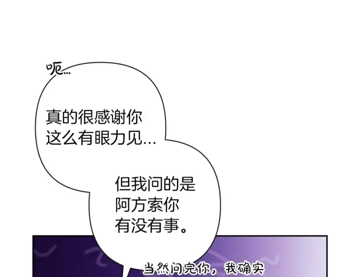 《这个婚反正也要完蛋》第50话 发泄在我身上吧图7