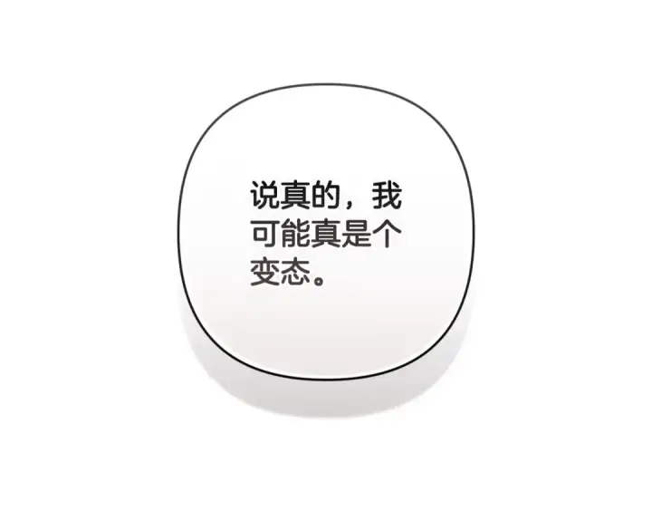 《这个婚反正也要完蛋》第50话 发泄在我身上吧图77