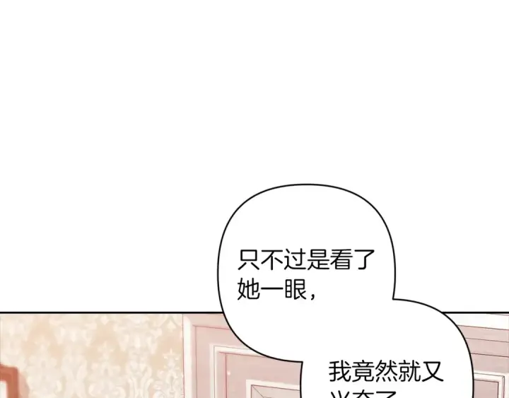 《这个婚反正也要完蛋》第50话 发泄在我身上吧图78