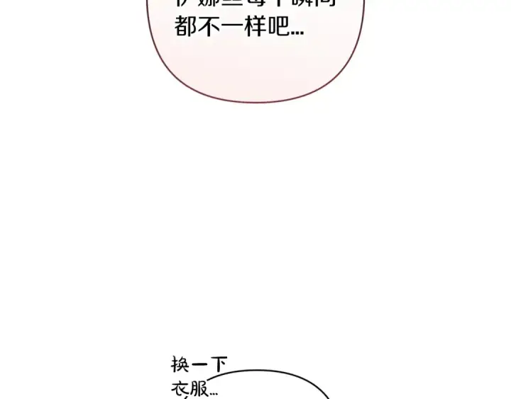 《这个婚反正也要完蛋》第50话 发泄在我身上吧图83