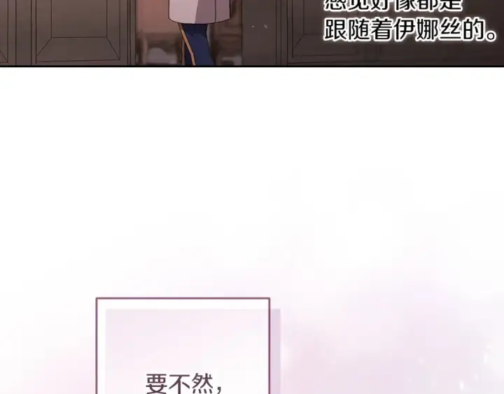 《这个婚反正也要完蛋》第50话 发泄在我身上吧图85