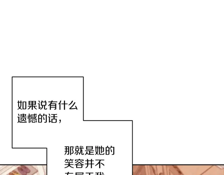 《这个婚反正也要完蛋》第50话 发泄在我身上吧图89