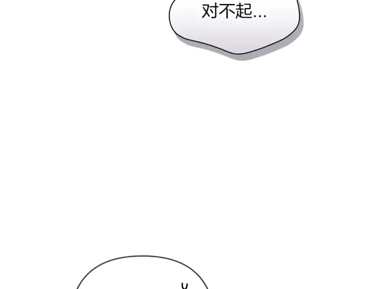 《这个婚反正也要完蛋》第50话 发泄在我身上吧图9