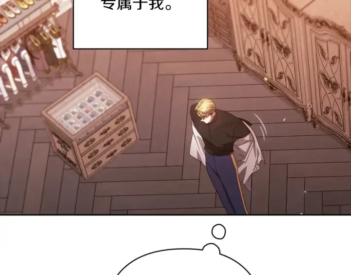 《这个婚反正也要完蛋》第50话 发泄在我身上吧图90