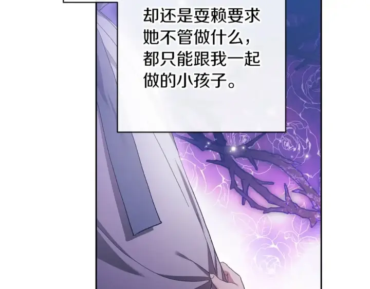 《这个婚反正也要完蛋》第50话 发泄在我身上吧图94