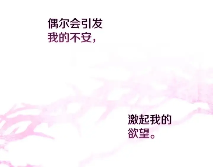 《这个婚反正也要完蛋》第50话 发泄在我身上吧图97