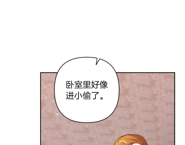 《这个婚反正也要完蛋》第51话 你生来就是为了嘲笑我图100