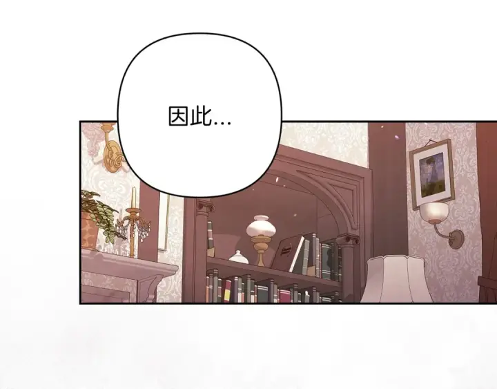 《这个婚反正也要完蛋》第51话 你生来就是为了嘲笑我图107