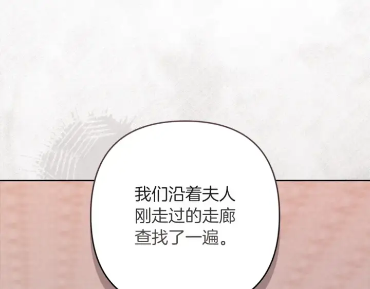 《这个婚反正也要完蛋》第51话 你生来就是为了嘲笑我图108