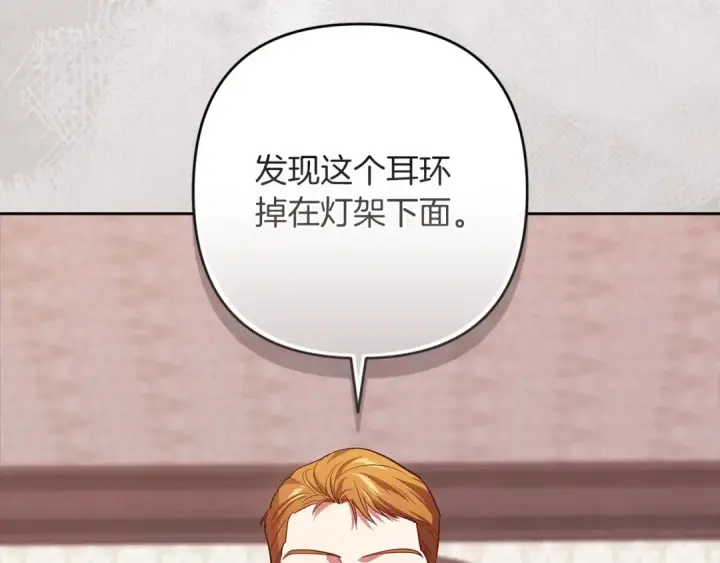 《这个婚反正也要完蛋》第51话 你生来就是为了嘲笑我图111
