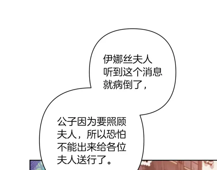 《这个婚反正也要完蛋》第51话 你生来就是为了嘲笑我图115