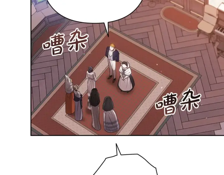 《这个婚反正也要完蛋》第51话 你生来就是为了嘲笑我图116