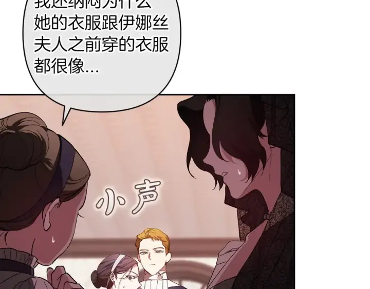 《这个婚反正也要完蛋》第51话 你生来就是为了嘲笑我图118