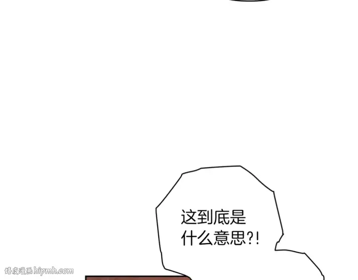《这个婚反正也要完蛋》第51话 你生来就是为了嘲笑我图120