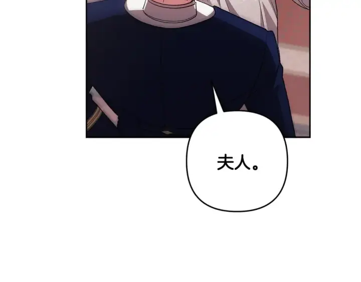 《这个婚反正也要完蛋》第51话 你生来就是为了嘲笑我图122