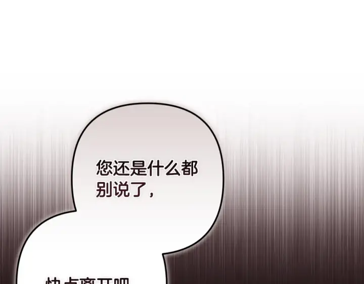 《这个婚反正也要完蛋》第51话 你生来就是为了嘲笑我图123