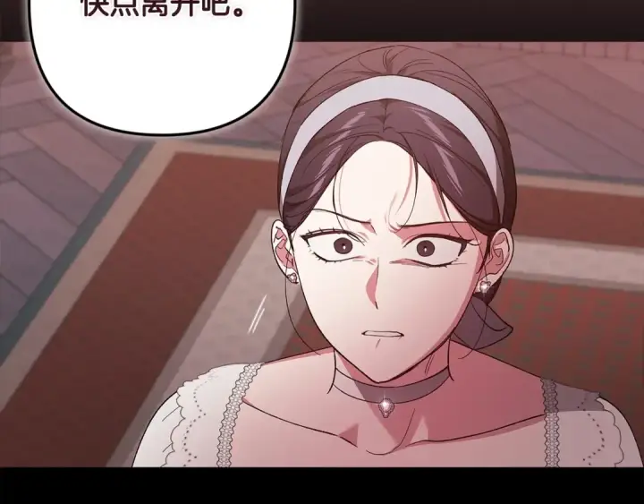 《这个婚反正也要完蛋》第51话 你生来就是为了嘲笑我图124