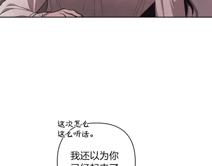 《这个婚反正也要完蛋》第51话 你生来就是为了嘲笑我图133