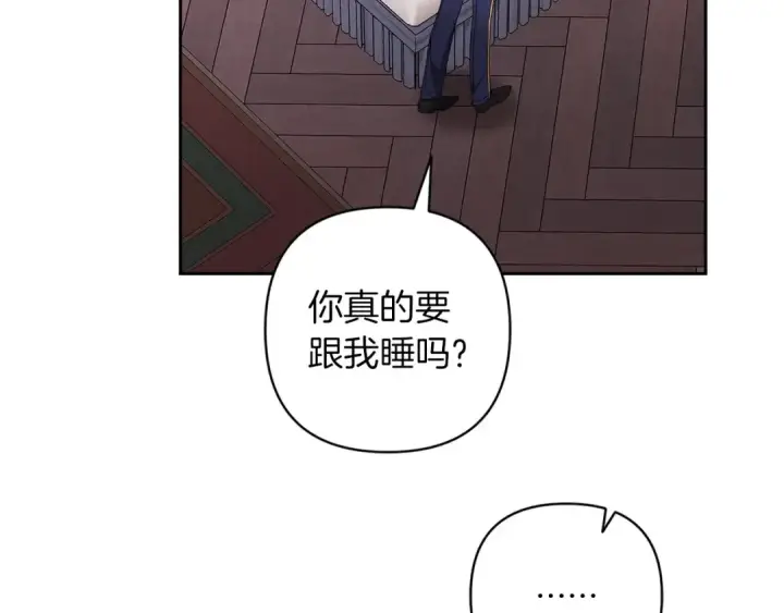《这个婚反正也要完蛋》第51话 你生来就是为了嘲笑我图135