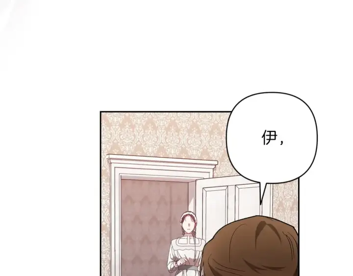 《这个婚反正也要完蛋》第51话 你生来就是为了嘲笑我图14