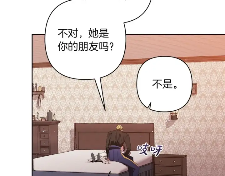 《这个婚反正也要完蛋》第51话 你生来就是为了嘲笑我图140