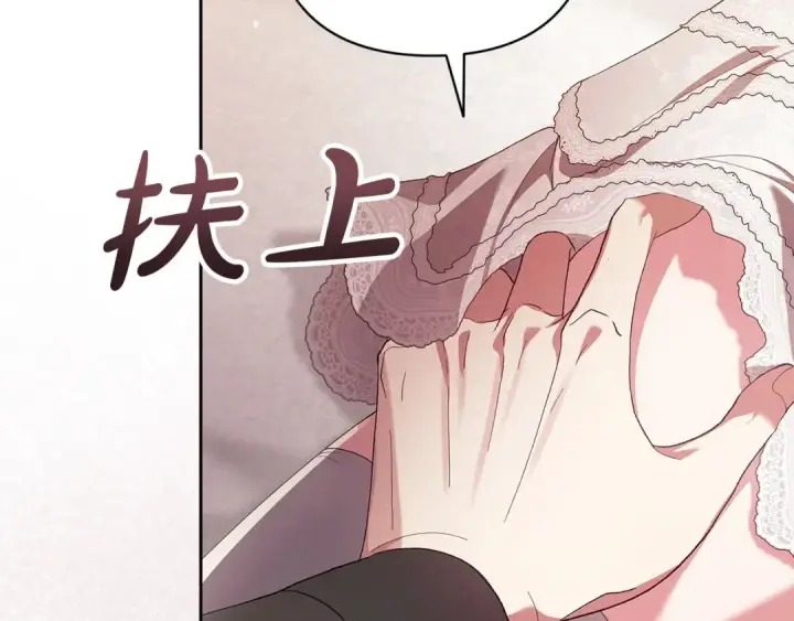 《这个婚反正也要完蛋》第51话 你生来就是为了嘲笑我图154