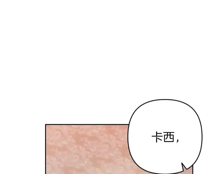 《这个婚反正也要完蛋》第51话 你生来就是为了嘲笑我图159