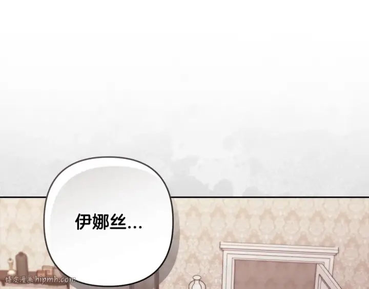 《这个婚反正也要完蛋》第51话 你生来就是为了嘲笑我图16
