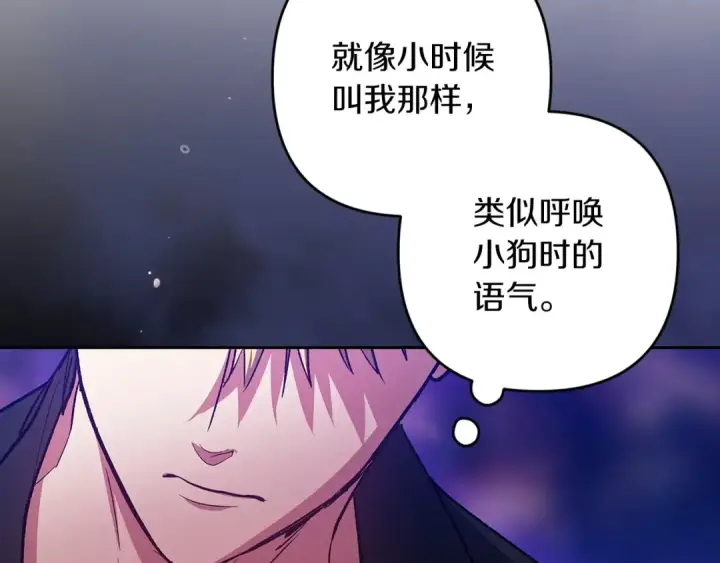 《这个婚反正也要完蛋》第51话 你生来就是为了嘲笑我图162