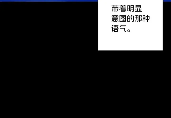 《这个婚反正也要完蛋》第51话 你生来就是为了嘲笑我图165