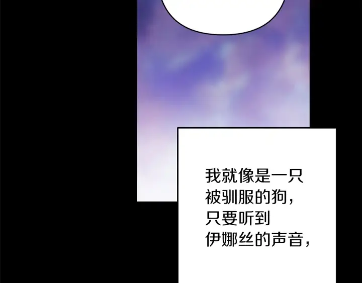 《这个婚反正也要完蛋》第51话 你生来就是为了嘲笑我图167