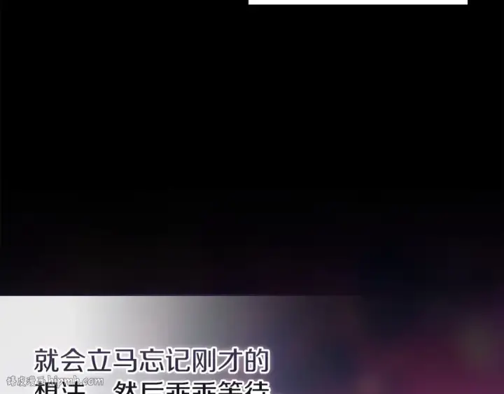 《这个婚反正也要完蛋》第51话 你生来就是为了嘲笑我图168