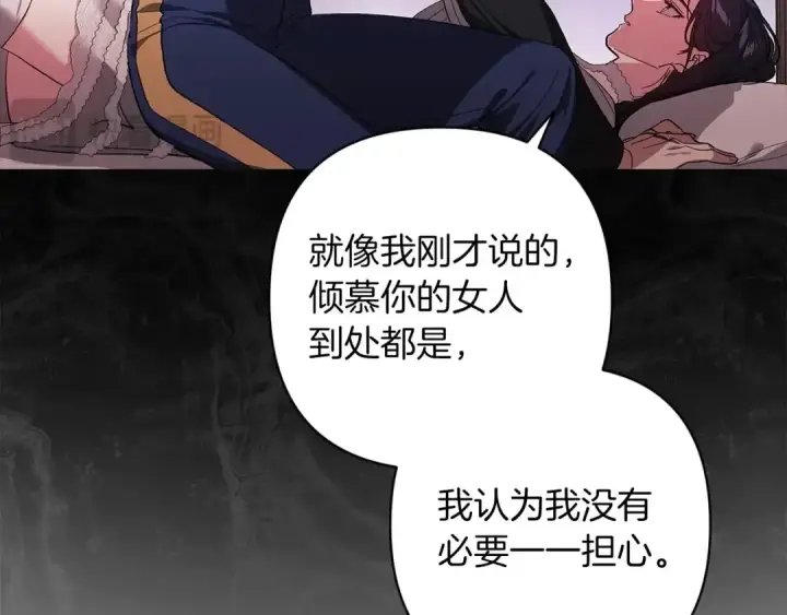 《这个婚反正也要完蛋》第51话 你生来就是为了嘲笑我图170